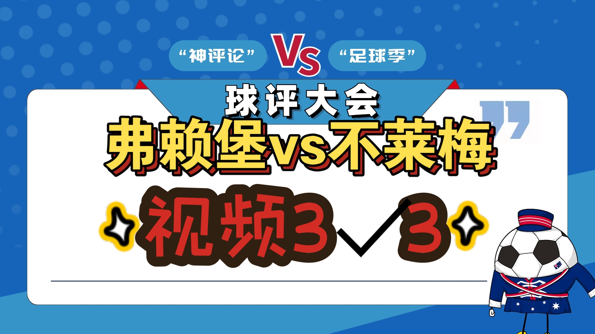 爱游戏中国官网-不莱梅球员心态调整，迎接竞争压力的简单介绍