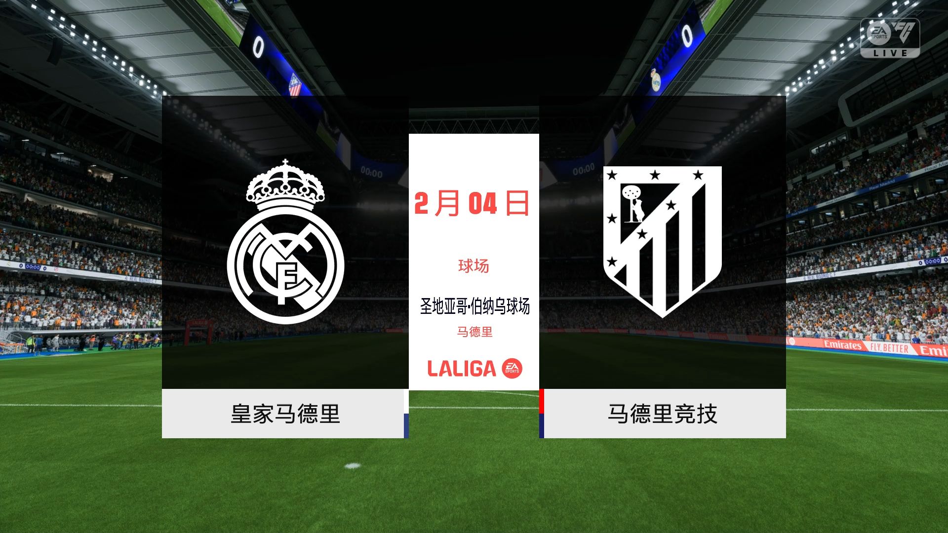 爱游戏官网-马竞后卫后场解围，防守坚不可摧的简单介绍