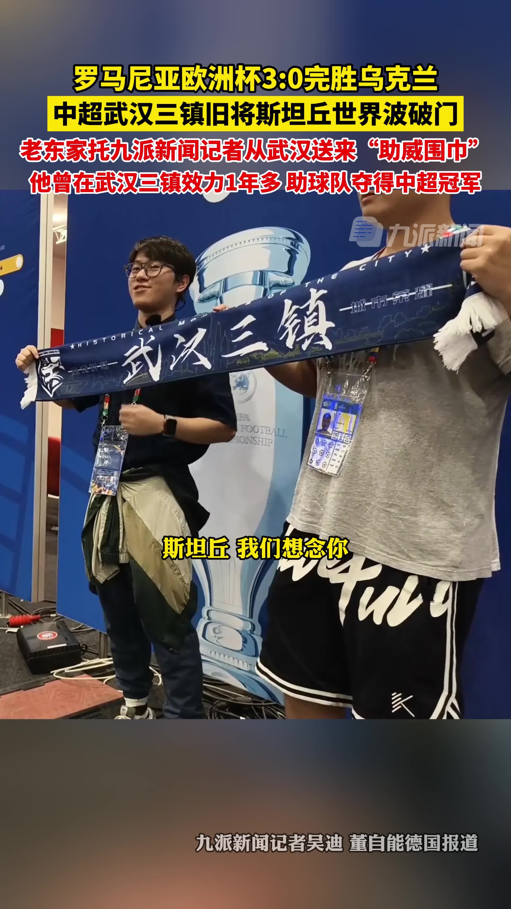 关于乌克兰迎战罗马尼亚:决胜欧洲杯资格的信息 关于乌克兰迎战罗马尼亚:决胜欧洲杯资格的信息