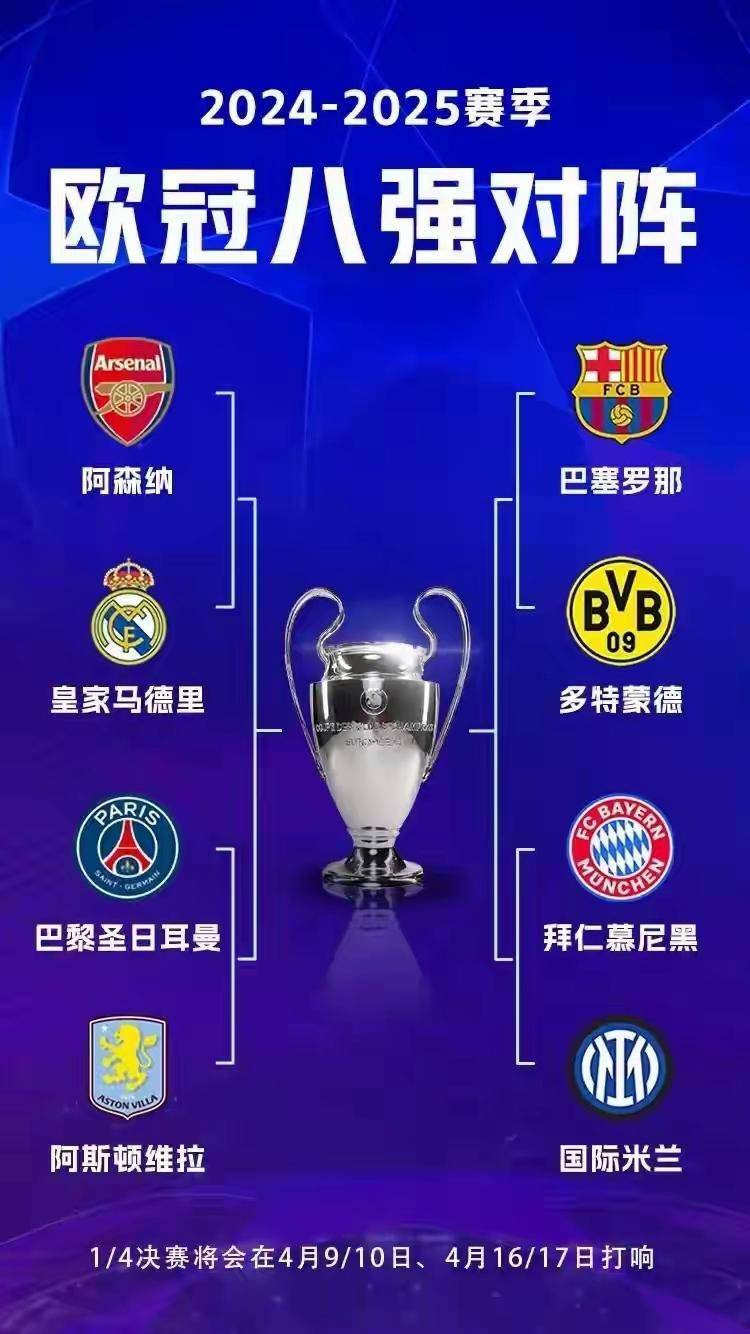 巴萨客场逆袭，出局欧冠竞争