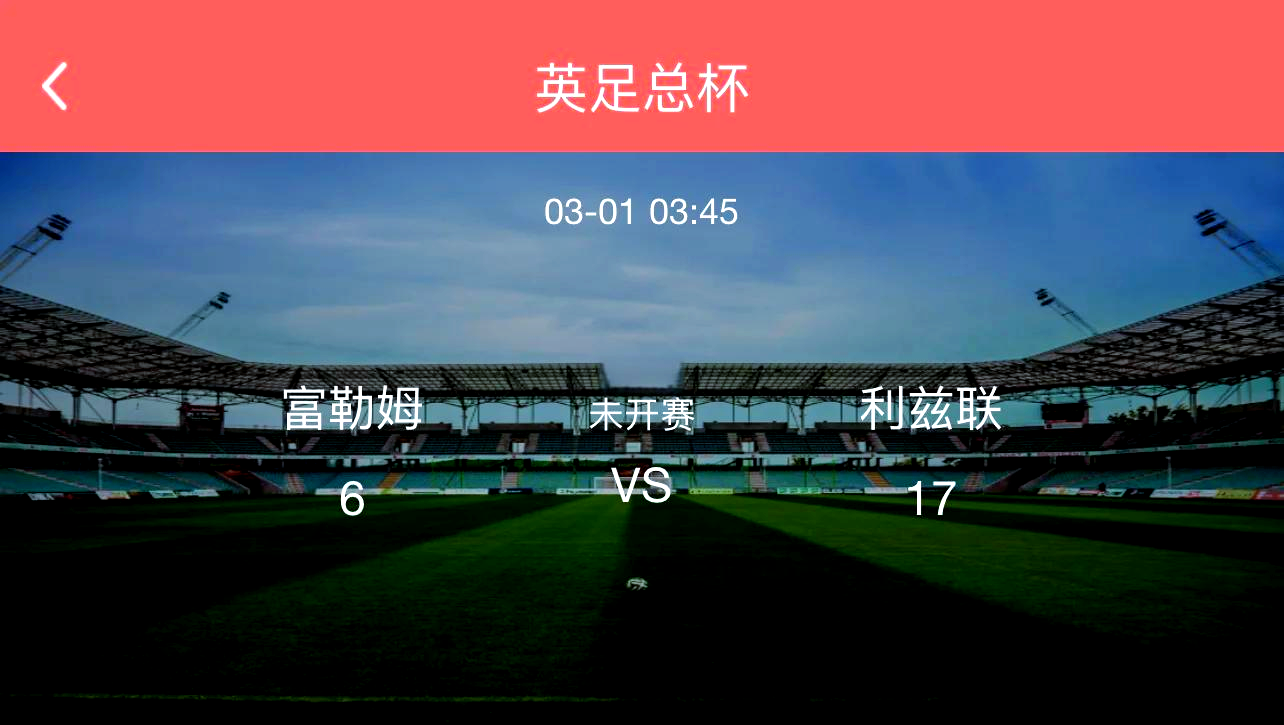 包含利兹联平局收获，保持不败状态的词条