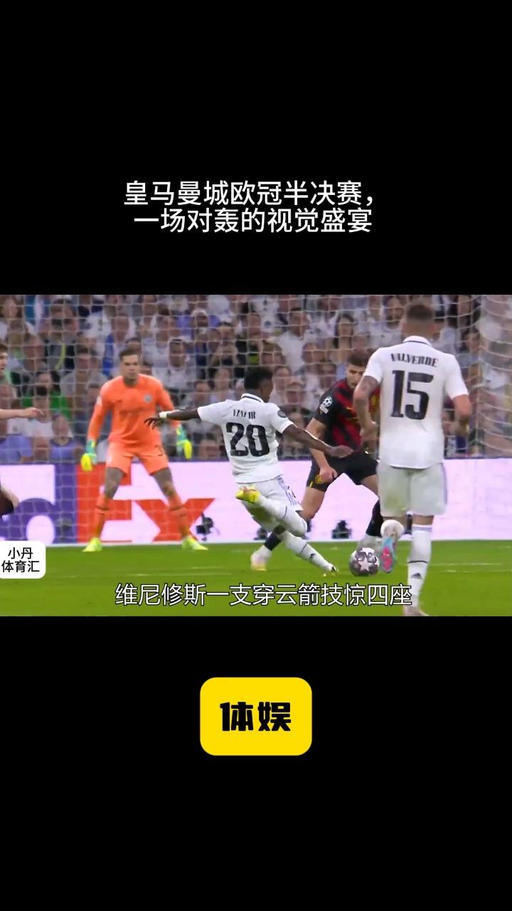 爱游戏官方登录入口-曼城在客场击败对手，锁定欧冠半决赛名额