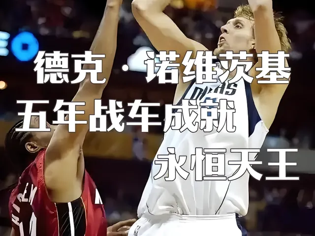 关于骑士队领队卡文表示球队将继续努力打造辉煌的信息