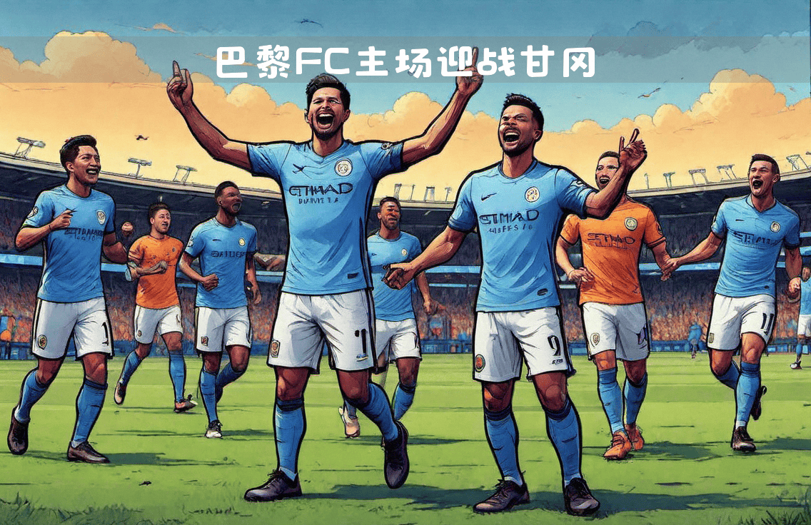 爱游戏官网-包含防守漏洞暴露曼城未能守住领先优势，遗憾失利的词条