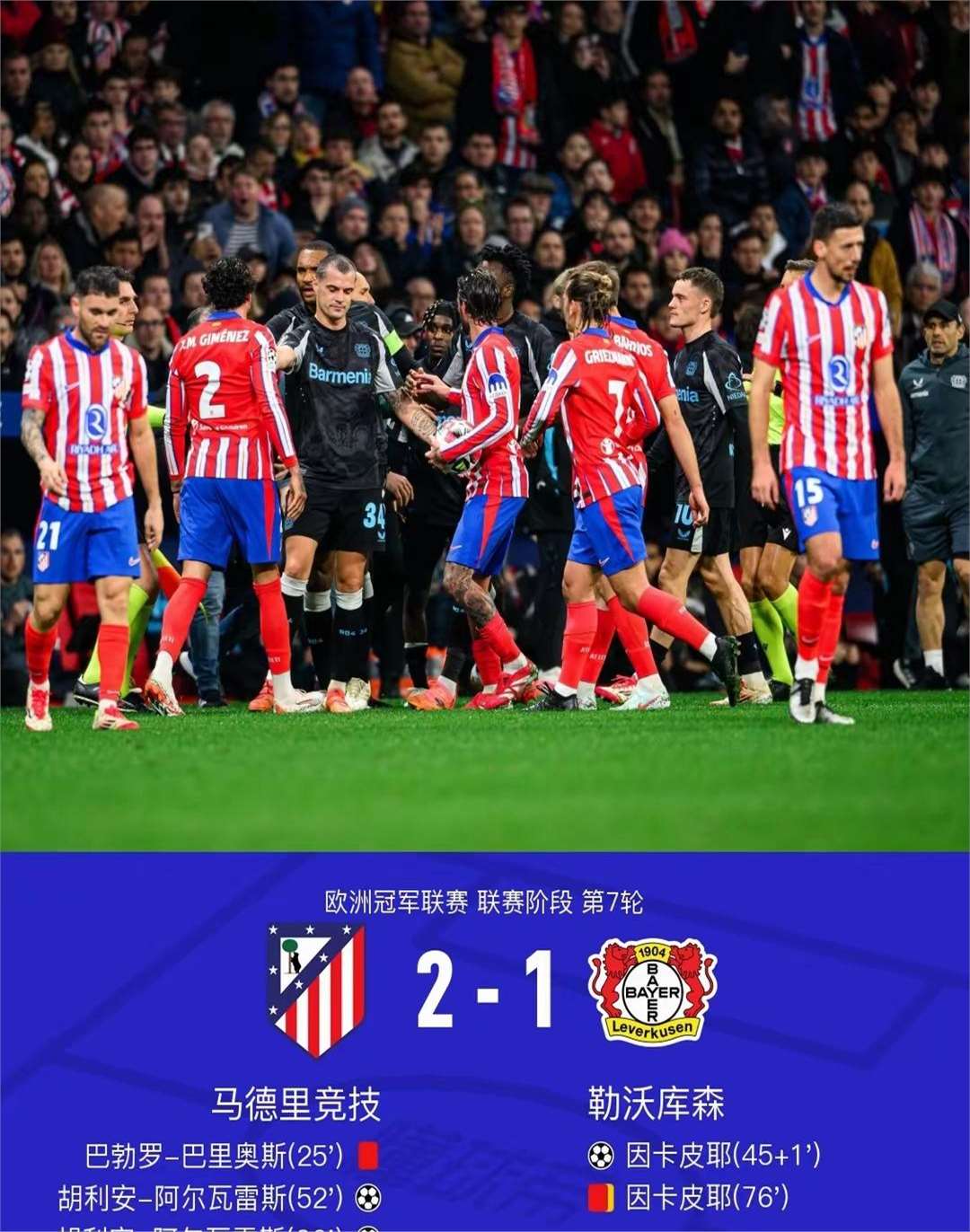 利物浦队获得连胜,领先优势进一步扩大 利物浦队获得连胜,领先优势进一步扩大