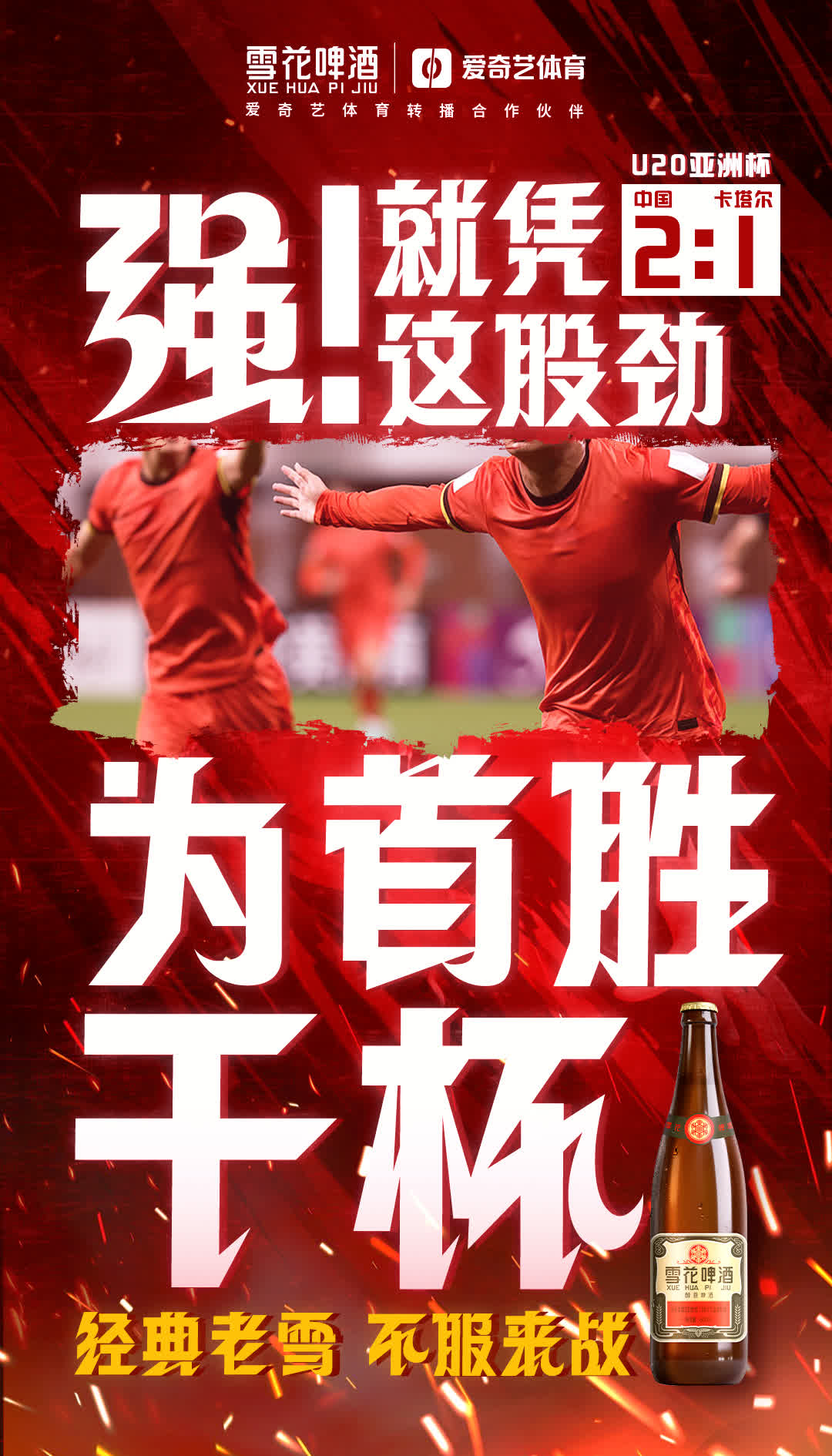 爱游戏网页版入口-马竞豪取客场胜利，继续高歌猛进